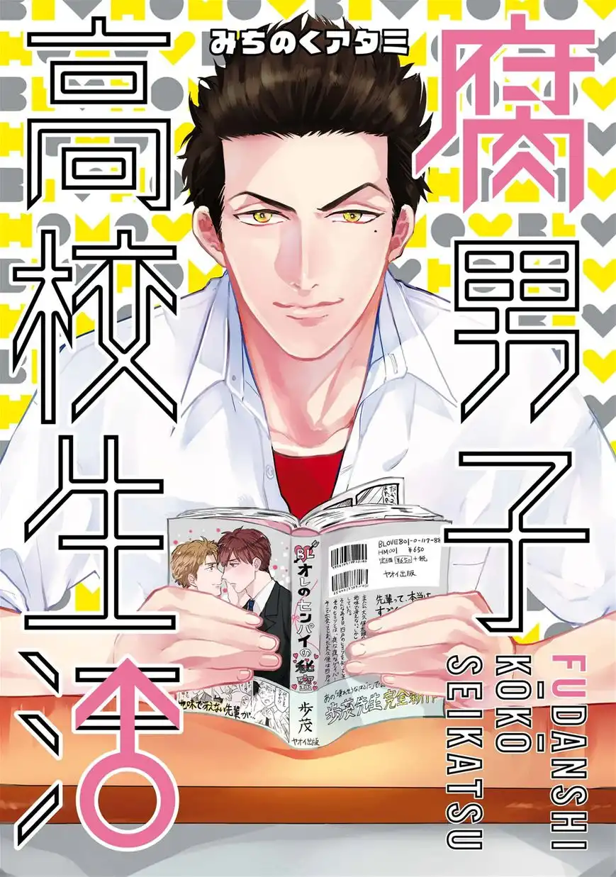 Fudanshi Koukou Seikatsu Chapter 1 1